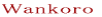 Wankoro